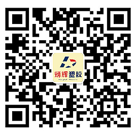 pc板材_耐力板_聚碳酸酯板_阻燃防靜電加硬PC板[加工廠(chǎng)家]-蘇州炳輝塑膠科技有限公司