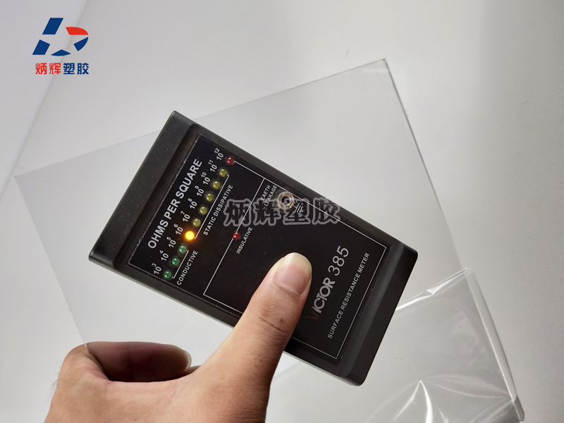 PC防靜電板廠(chǎng)家