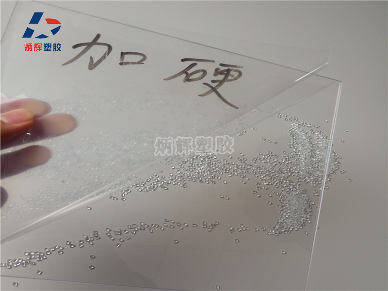 硬化PC耐力板