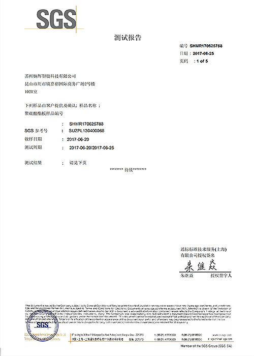 BH-物性報(bào)告